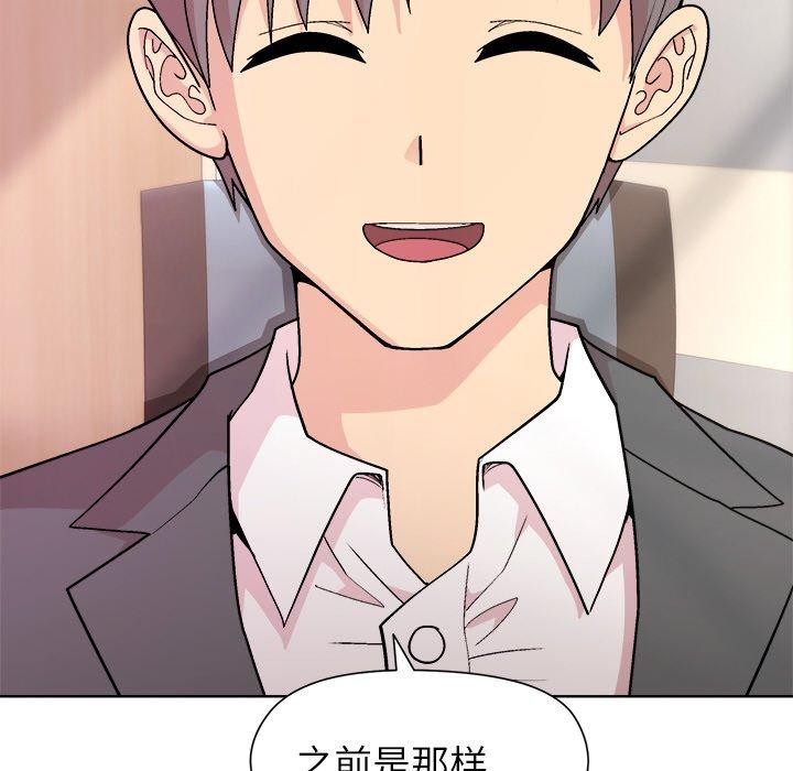 和美女上司玩游戏第36話