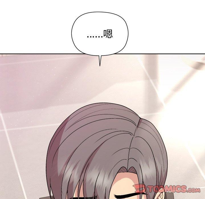 和美女上司玩游戏第36話