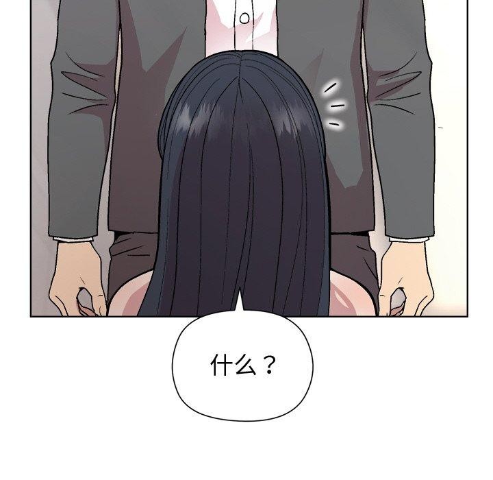 和美女上司玩游戏第36話