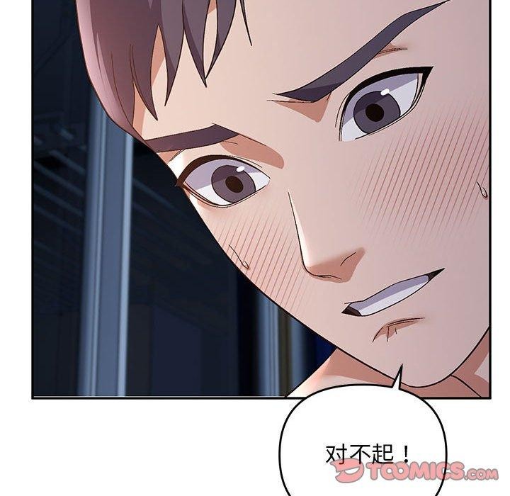 邻居跑路中第26話