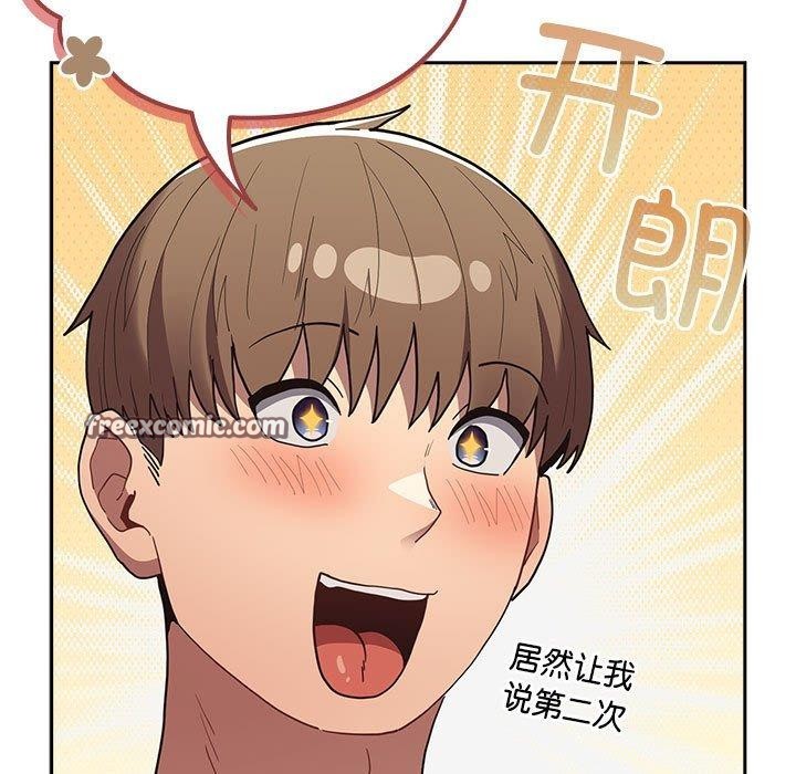 遊戲規則我來定第84話