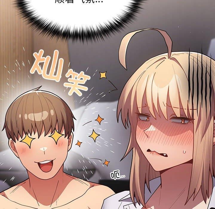 遊戲規則我來定第84話