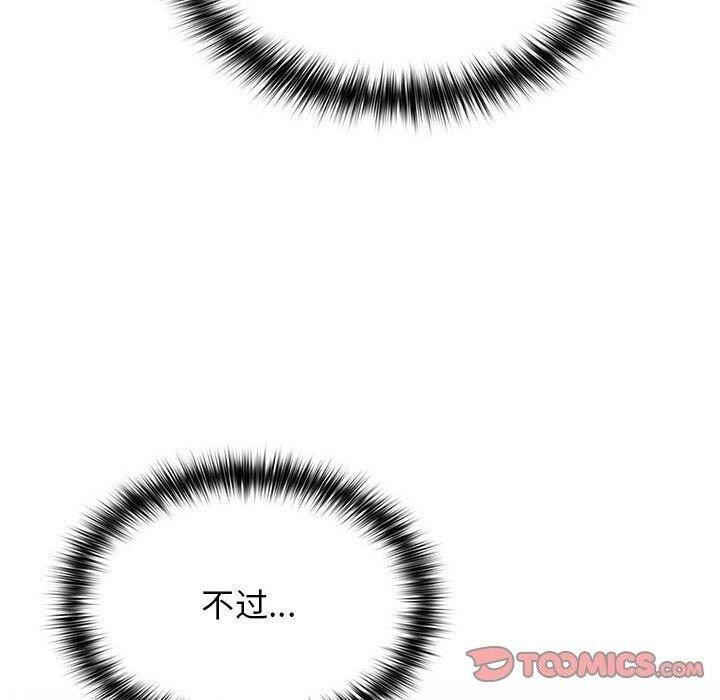 遊戲規則我來定第84話