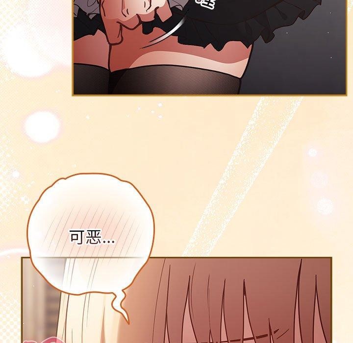 游戏规则我来定第84話