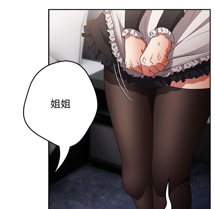 游戏规则我来定第84話