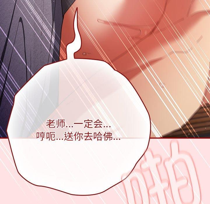 游戏规则我来定第84話