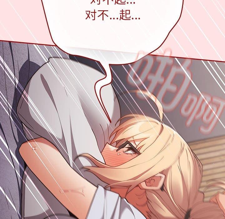 游戏规则我来定第84話