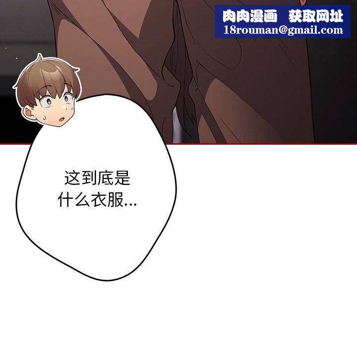 游戏规则我来定第84話