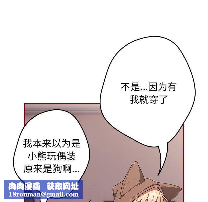 游戏规则我来定第84話