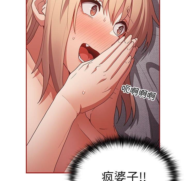 游戏规则我来定第84話