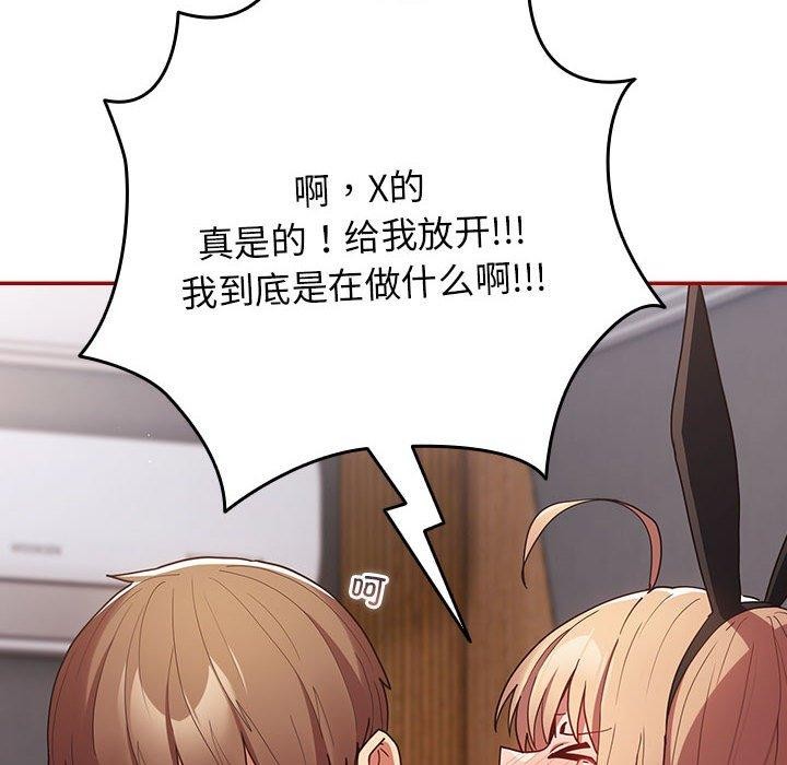 游戏规则我来定第84話