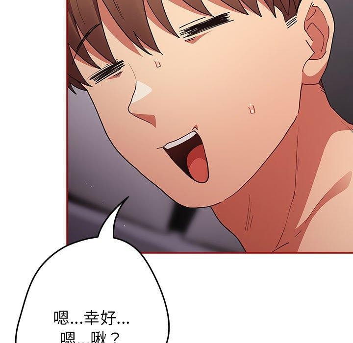 游戏规则我来定第84話