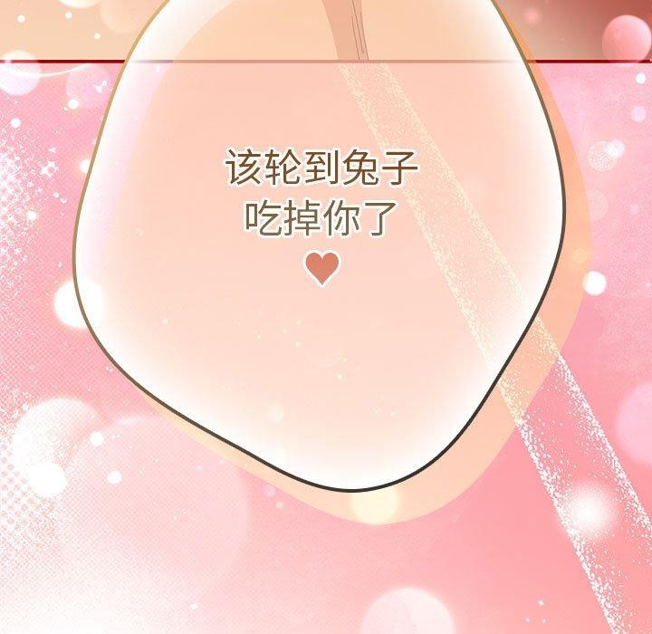 遊戲規則我來定第84話