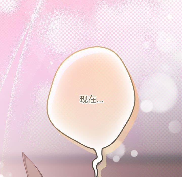 遊戲規則我來定第84話