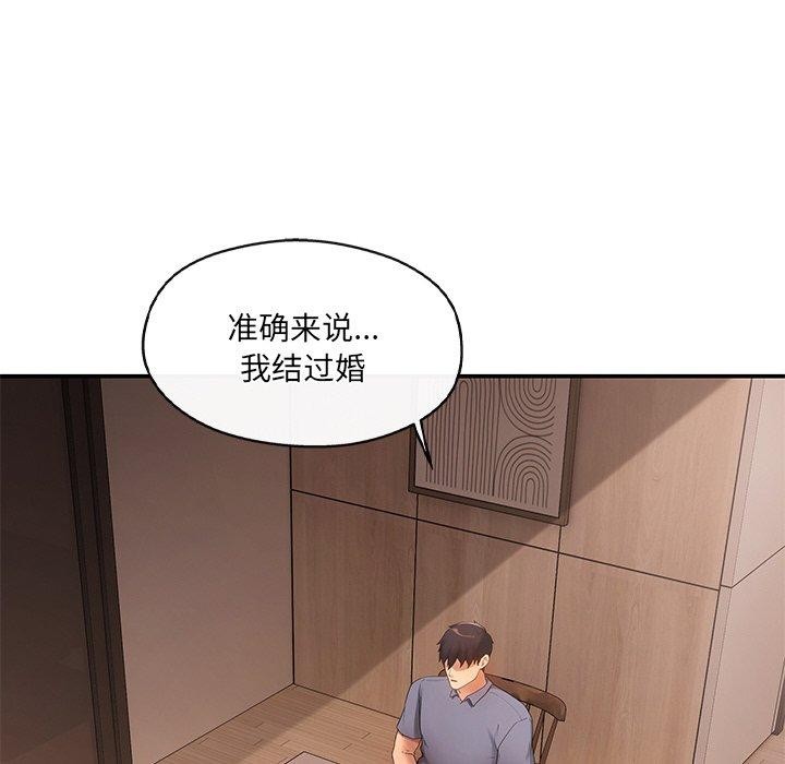 居委会的秘密第15話