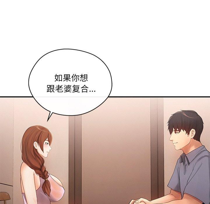 居委会的秘密第15話