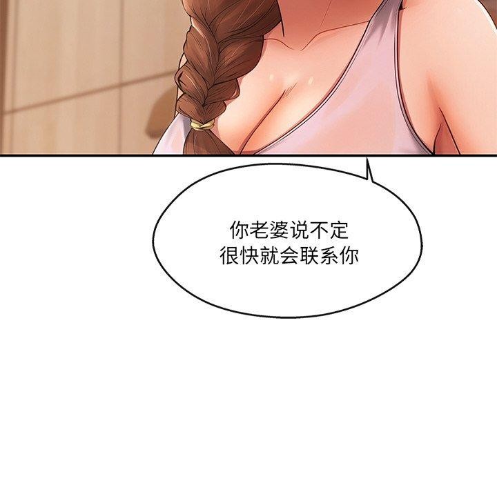 居委会的秘密第15話