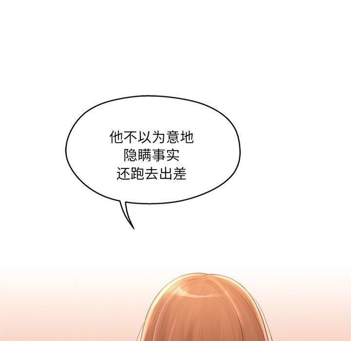 居委会的秘密第15話