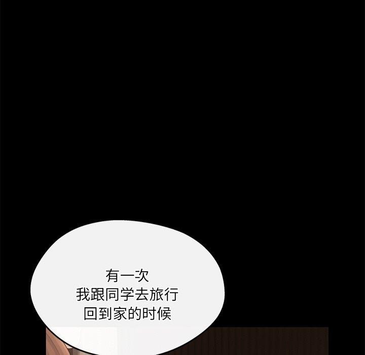 居委会的秘密第15話