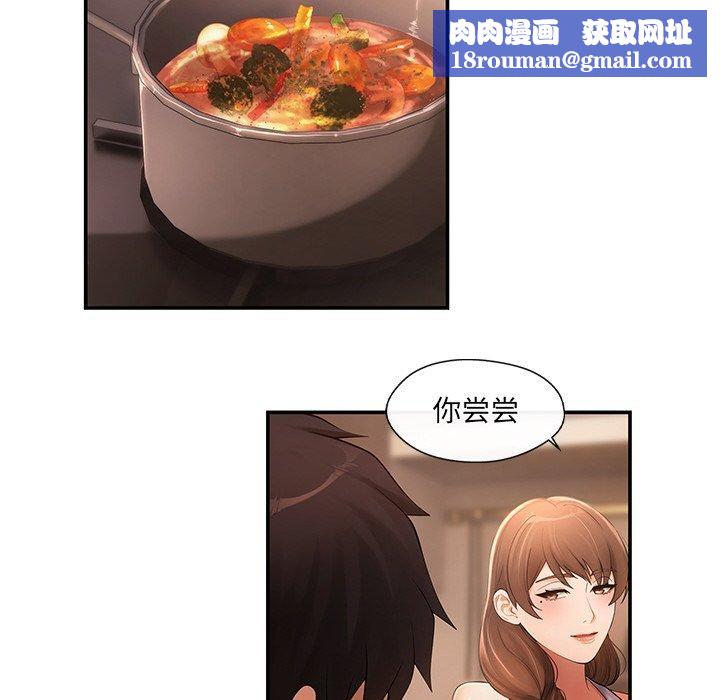 居委会的秘密第15話