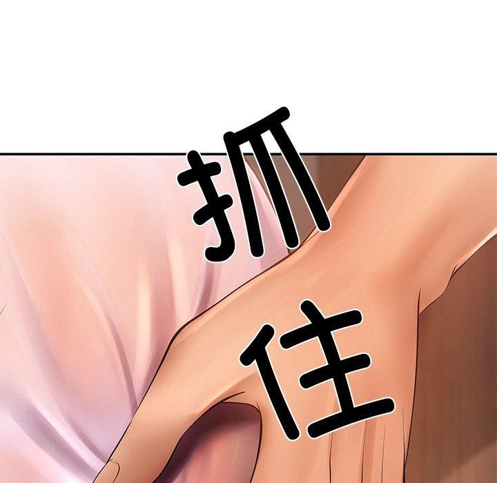 居委会的秘密第15話