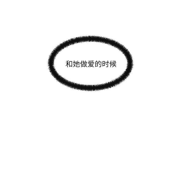 居委会的秘密第15話