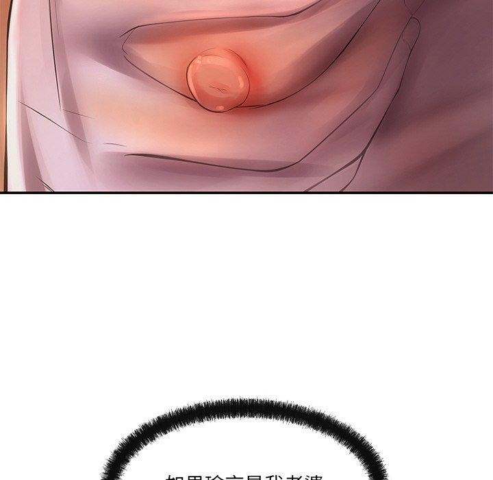 居委会的秘密第15話