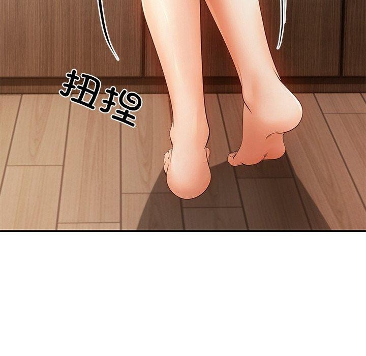 居委会的秘密第15話