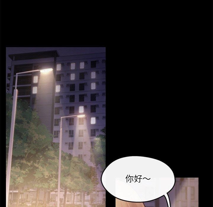 居委会的秘密第15話