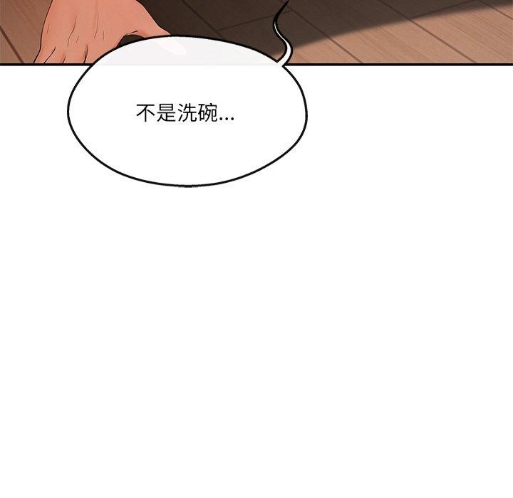 居委会的秘密第15話