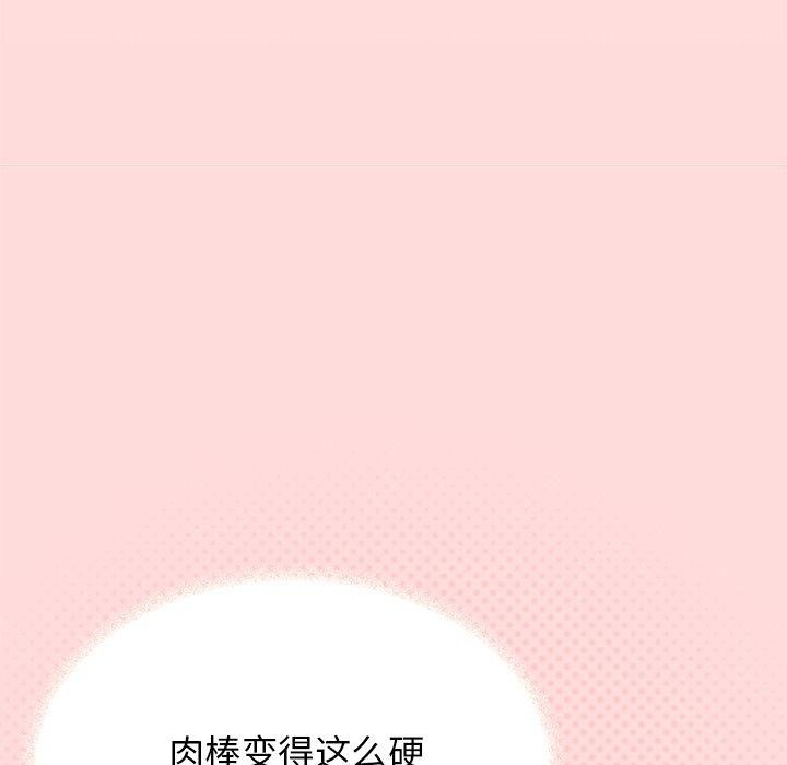 缺德邻居难相处第17話