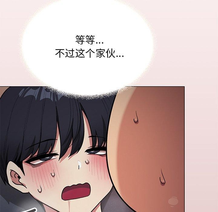 缺德邻居难相处第17話