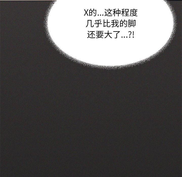 缺德邻居难相处第17話