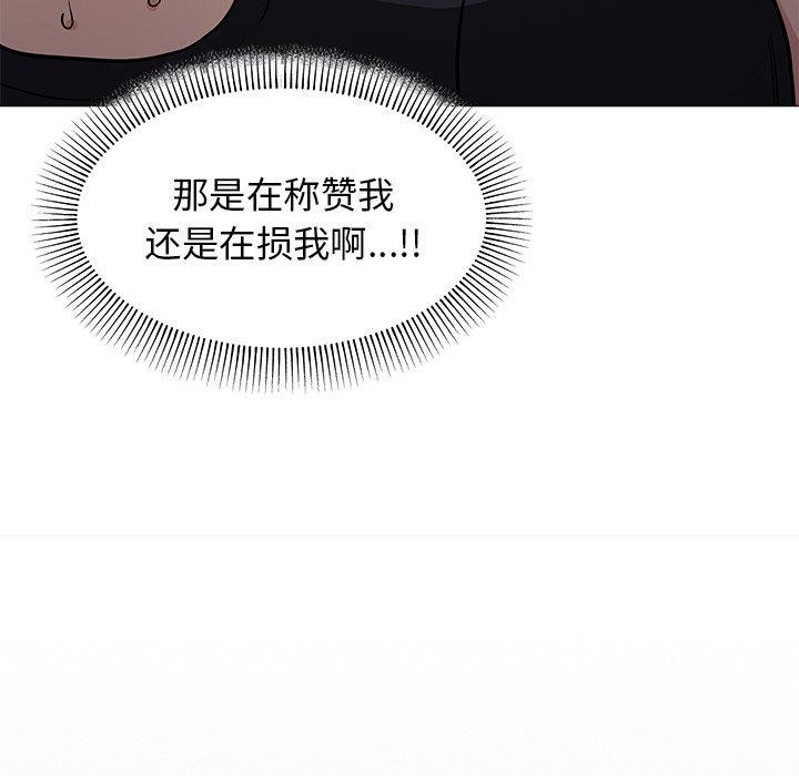 缺德邻居难相处第17話