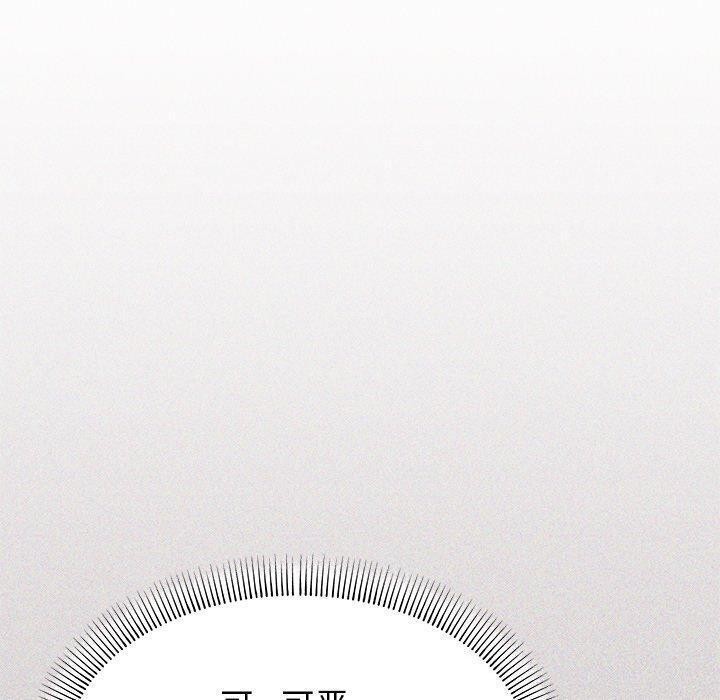 缺德邻居难相处第17話