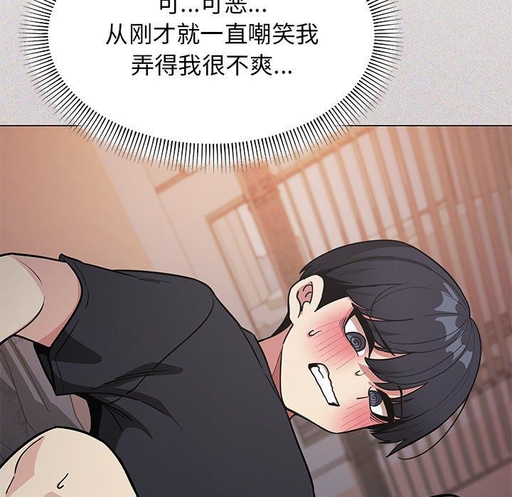 缺德邻居难相处第17話