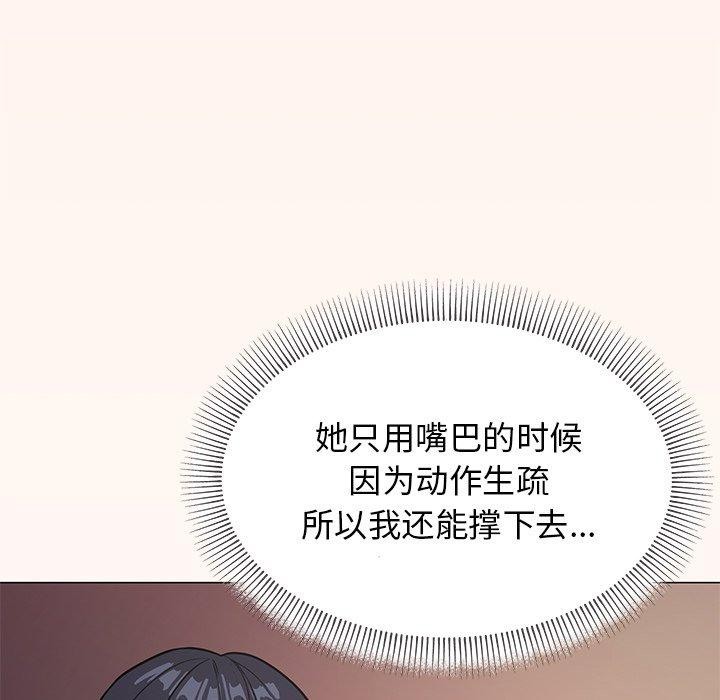 缺德邻居难相处第17話