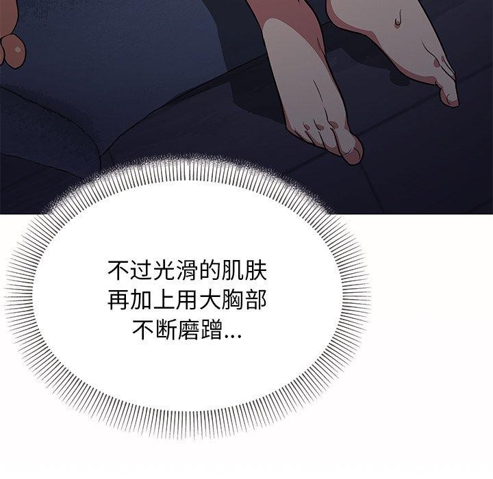 缺德邻居难相处第17話