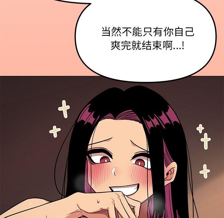 缺德邻居难相处第17話