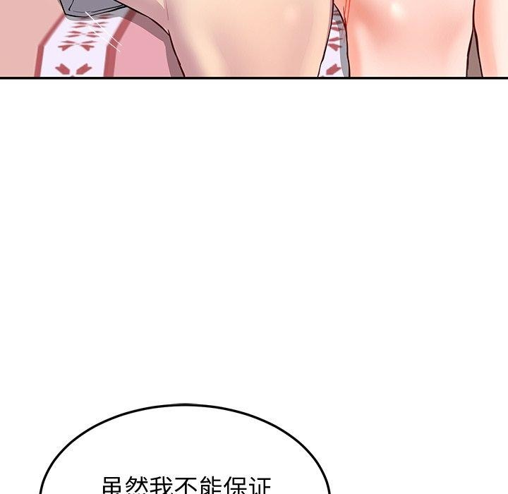 后宫之王第18話