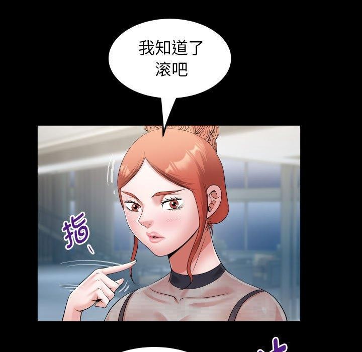 私密的牵绊第39話