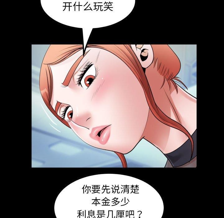 私密的牵绊第39話