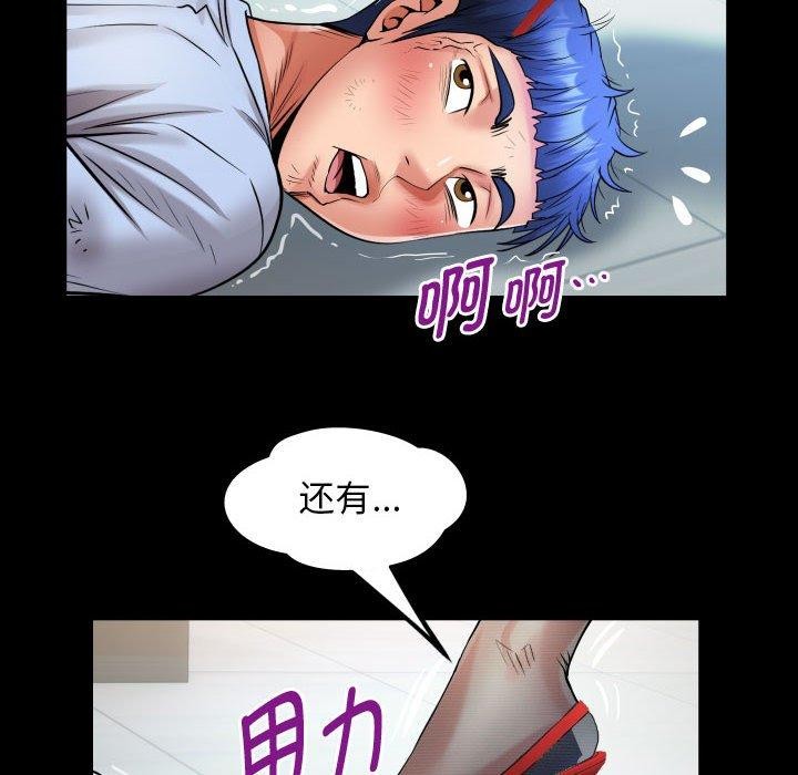 私密的牵绊第39話