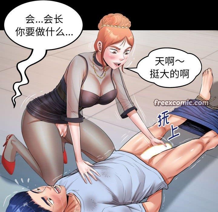 私密的牵绊第39話