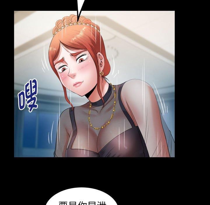 私密的牵绊第39話