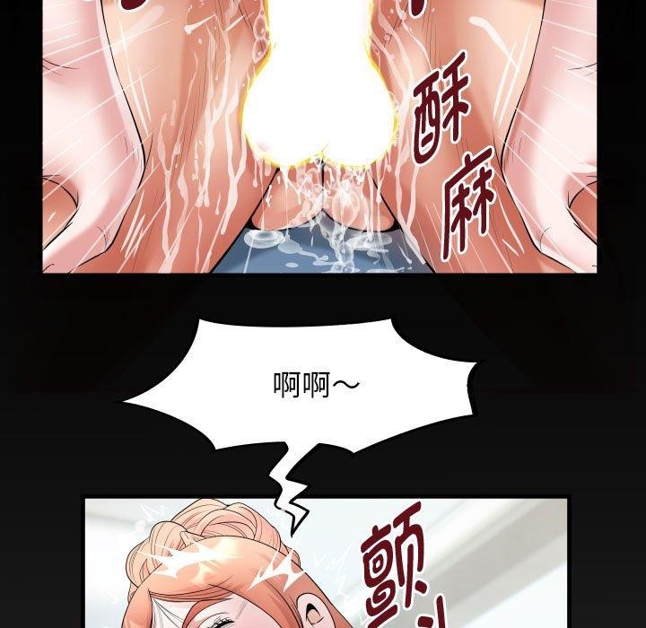 私密的牵绊第39話