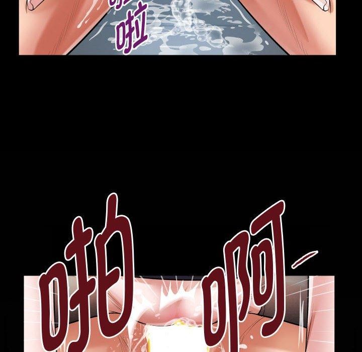 私密的牵绊第39話