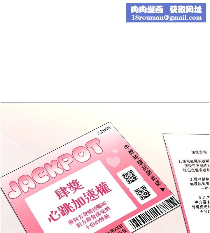 性运刮刮乐第43話-姐全都要了♥︎