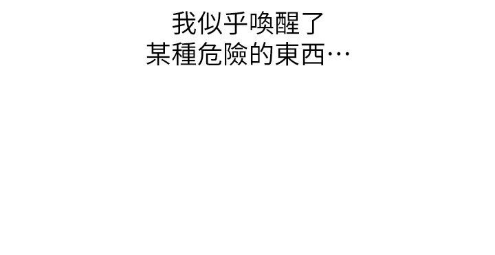 性運刮刮樂第43話-姐全都要了♥︎