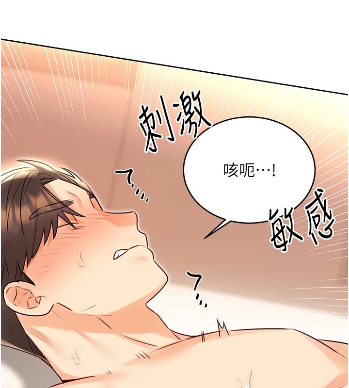 性运刮刮乐第43話-姐全都要了♥︎